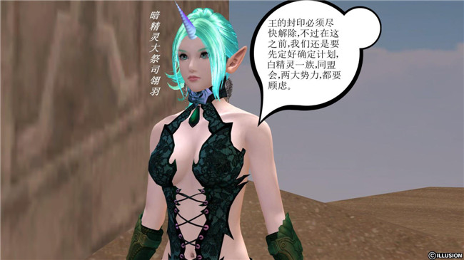 3D全彩色无翼鸟邪恶漫画全集:降魔传第5章