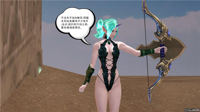 3D全彩色无翼鸟邪恶漫画全集:降魔传第5章