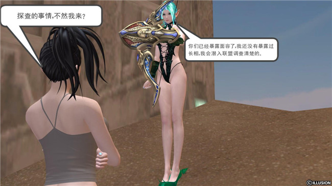 3D全彩色无翼鸟邪恶漫画全集:降魔传第5章