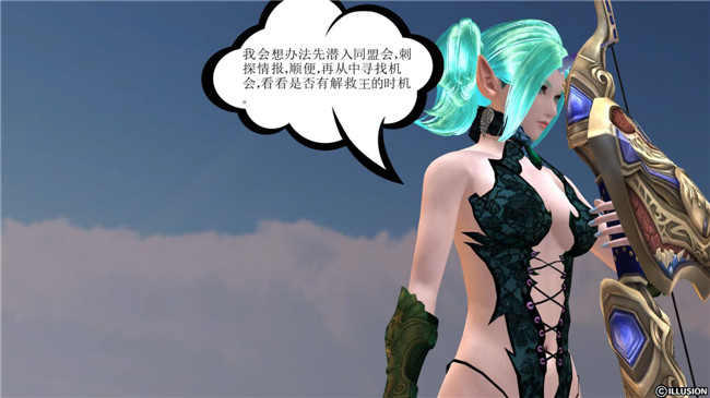 3D全彩色无翼鸟邪恶漫画全集:降魔传第5章