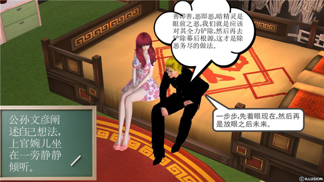 3D全彩色无翼鸟邪恶漫画全集:降魔传第5章