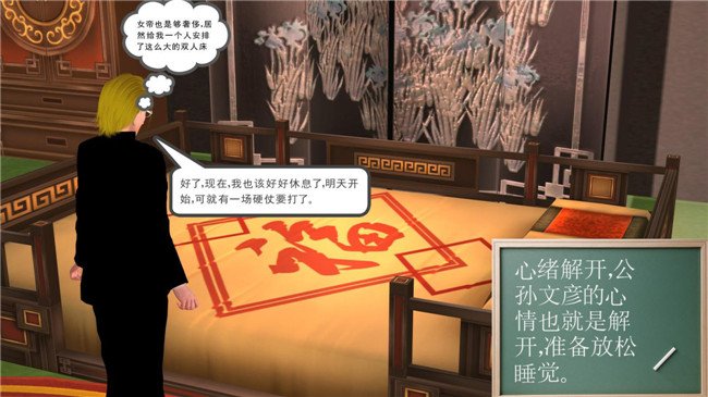 3D全彩色无翼鸟邪恶漫画全集:降魔传第5章