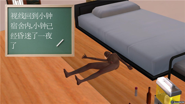 3D全彩色无翼鸟邪恶漫画全集:降魔传第5章