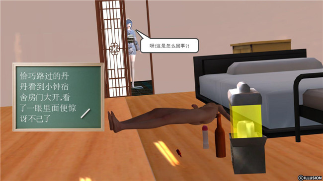 3D全彩色无翼鸟邪恶漫画全集:降魔传第5章