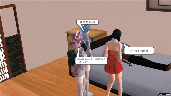 3D全彩色无翼鸟邪恶漫画全集:降魔传第5章