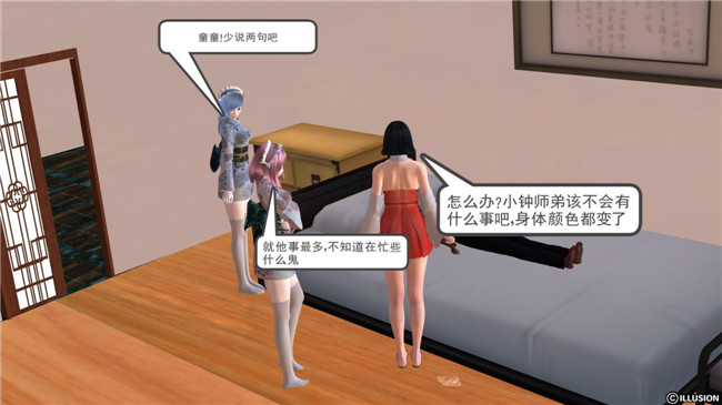 3D全彩色无翼鸟邪恶漫画全集:降魔传第5章