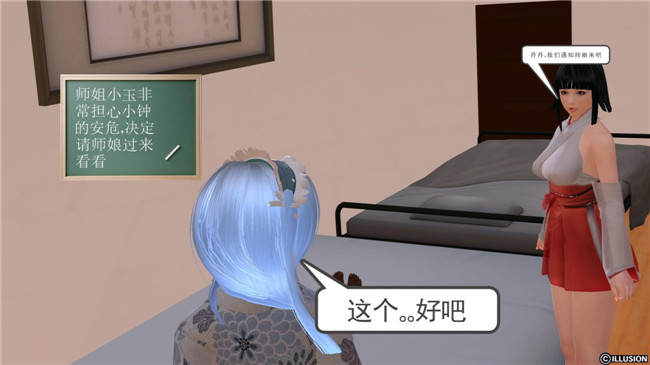 3D全彩色无翼鸟邪恶漫画全集:降魔传第5章