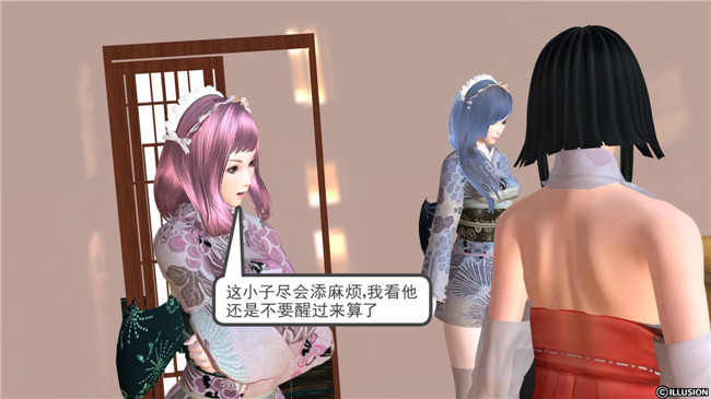 3D全彩色无翼鸟邪恶漫画全集:降魔传第5章