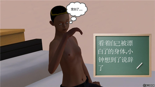 3D全彩色无翼鸟邪恶漫画全集:降魔传第5章