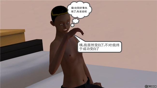 3D全彩色无翼鸟邪恶漫画全集:降魔传第5章