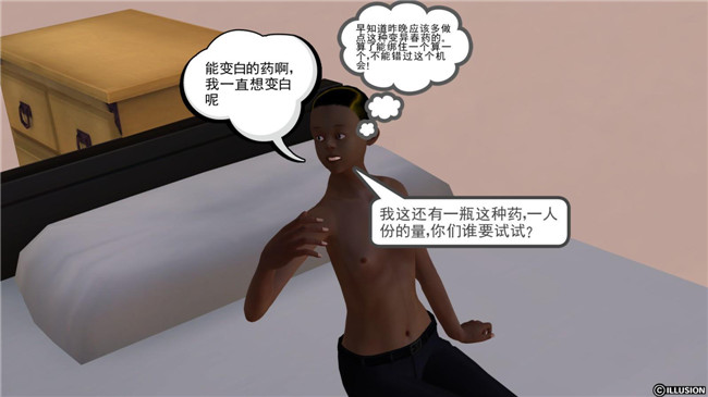 3D全彩色无翼鸟邪恶漫画全集:降魔传第5章