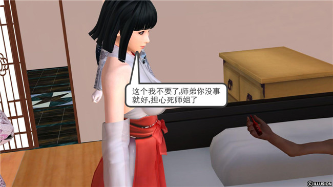 3D全彩色无翼鸟邪恶漫画全集:降魔传第5章