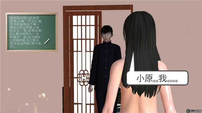 3D全彩色无翼鸟邪恶漫画全集:降魔传第5章