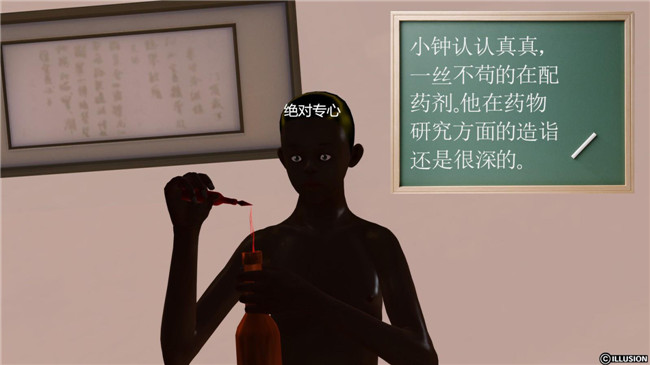 3D全彩色无翼鸟邪恶漫画全集:降魔传第5章