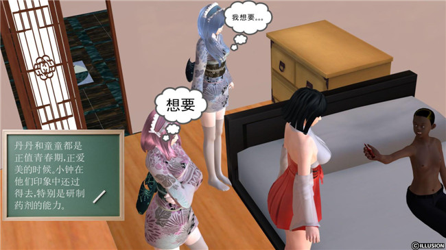 3D全彩色无翼鸟邪恶漫画全集:降魔传第5章