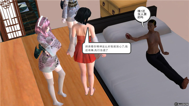 3D全彩色无翼鸟邪恶漫画全集:降魔传第5章