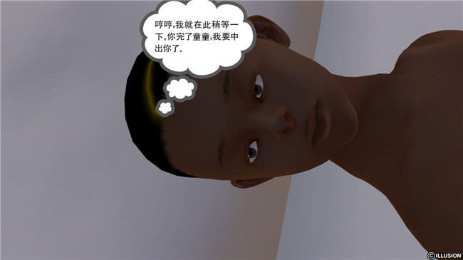 3D全彩色无翼鸟邪恶漫画全集:降魔传第5章