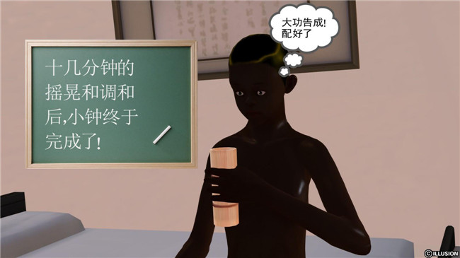 3D全彩色无翼鸟邪恶漫画全集:降魔传第5章