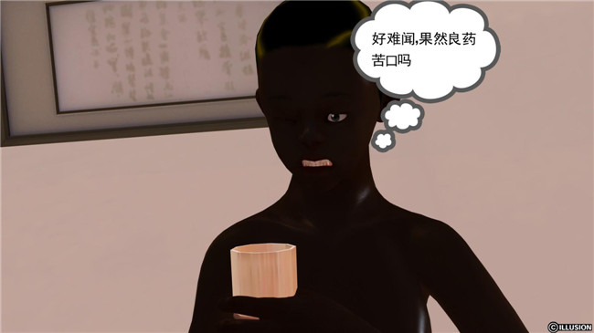 3D全彩色无翼鸟邪恶漫画全集:降魔传第5章