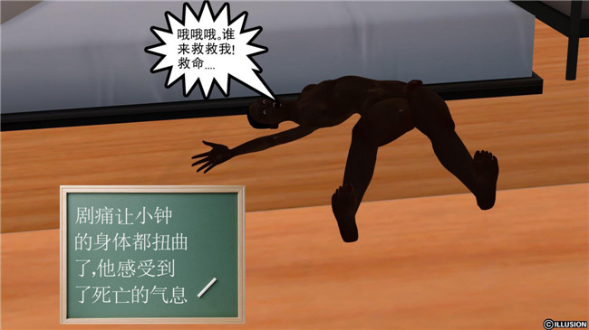 3D全彩色无翼鸟邪恶漫画全集:降魔传第5章