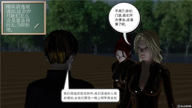 3D全彩色无翼鸟邪恶漫画全集:降魔传第5章