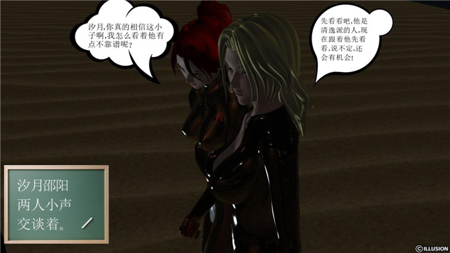 3D全彩色无翼鸟邪恶漫画全集:降魔传第5章