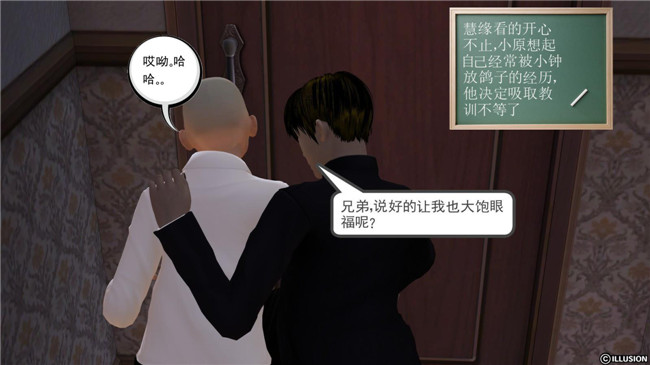 3D全彩色无翼鸟邪恶漫画全集:降魔传第5章