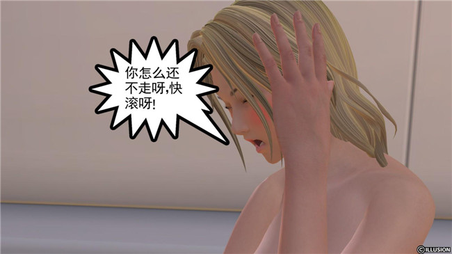 3D全彩色无翼鸟邪恶漫画全集:降魔传第5章