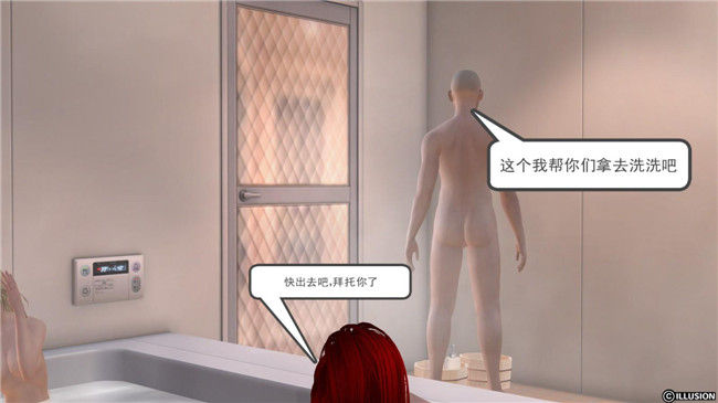 3D全彩色无翼鸟邪恶漫画全集:降魔传第5章