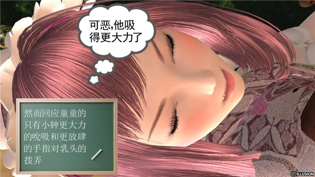 肉番漫画全集3D全彩色本子:降魔传第6章