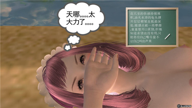 肉番漫画全集3D全彩色本子:降魔传第6章