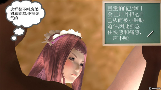 肉番漫画全集3D全彩色本子:降魔传第6章