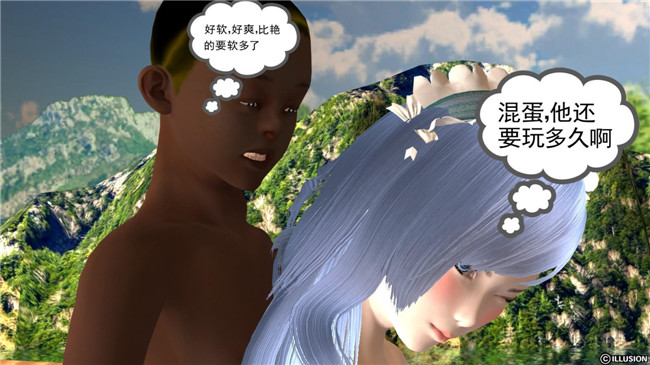 肉番漫画全集3D全彩色本子:降魔传第6章