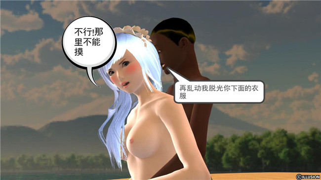 肉番漫画全集3D全彩色本子:降魔传第6章