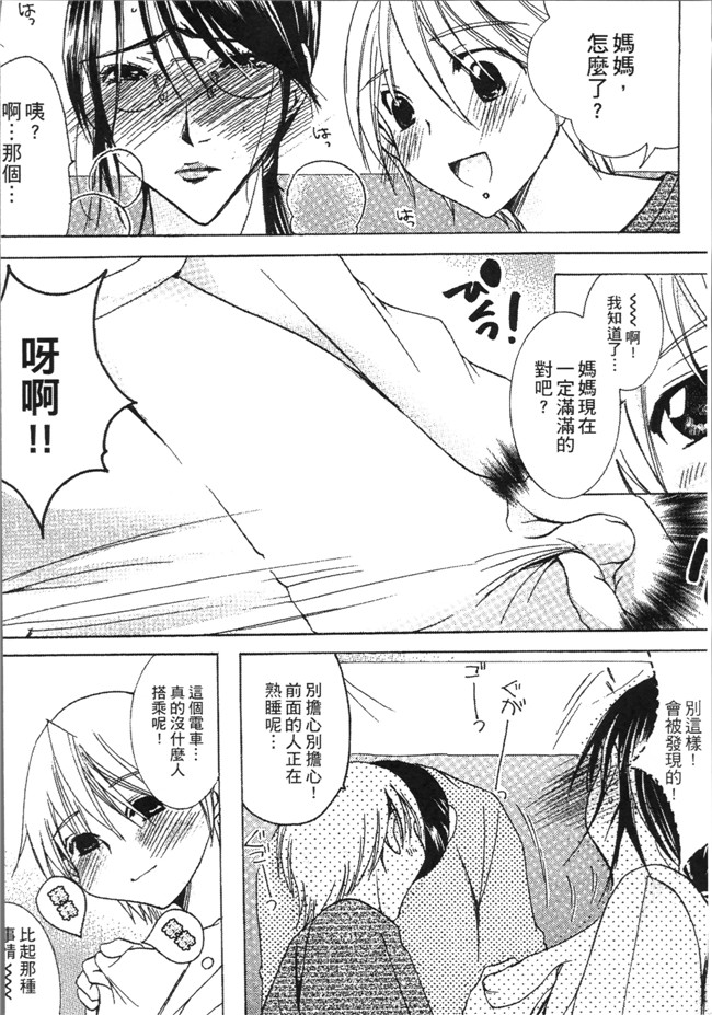 [にゃんこ夫人様]无遮盖漫画大全之熟濁 母は僕のモノ