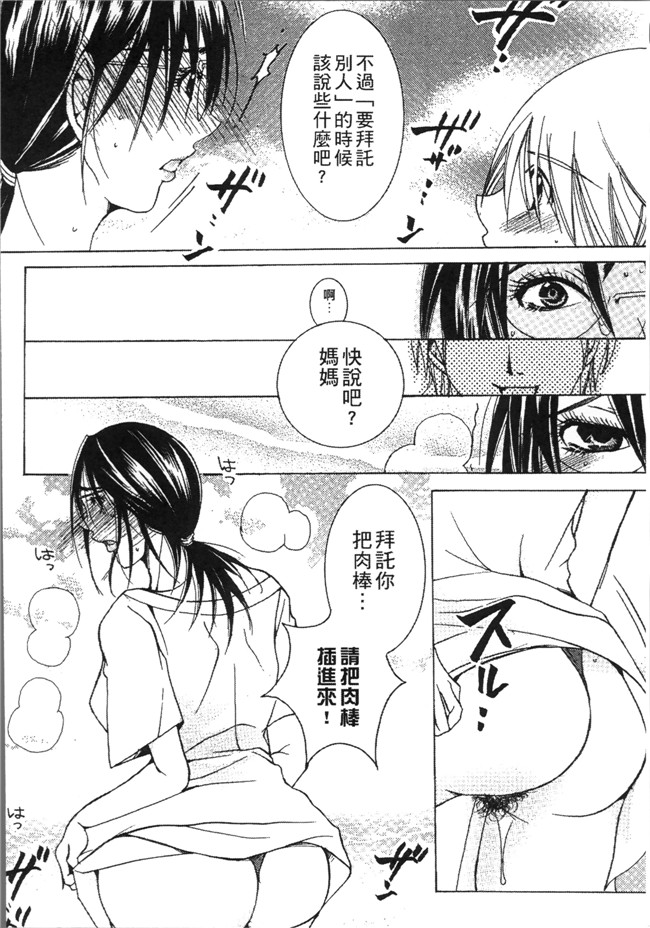 [にゃんこ夫人様]无遮盖漫画大全之熟濁 母は僕のモノ