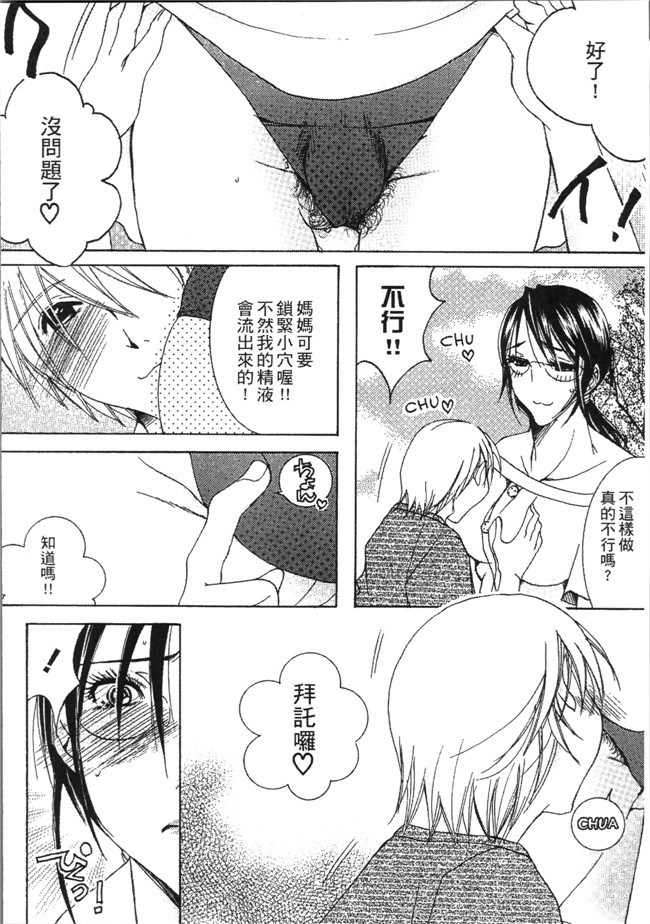 [にゃんこ夫人様]无遮盖漫画大全之熟濁 母は僕のモノ