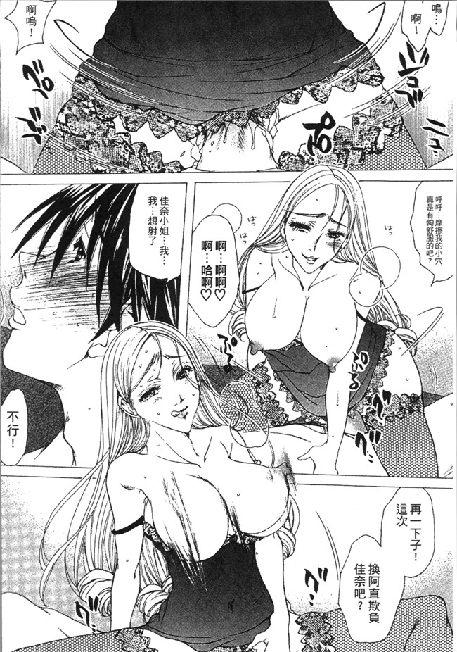 [にゃんこ夫人様]无遮盖漫画大全之熟濁 母は僕のモノ