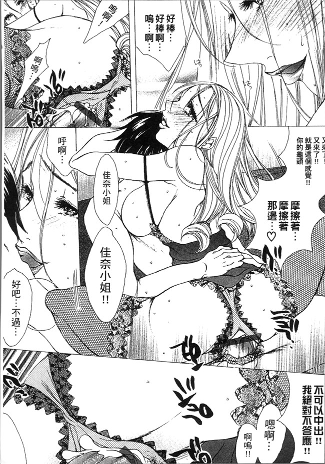 [にゃんこ夫人様]无遮盖漫画大全之熟濁 母は僕のモノ