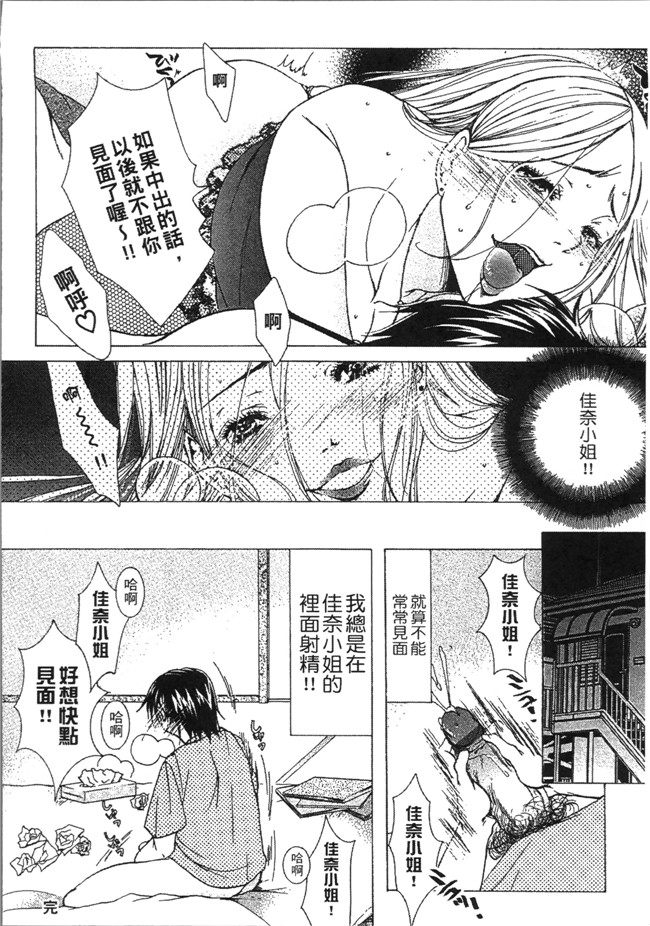 [にゃんこ夫人様]无遮盖漫画大全之熟濁 母は僕のモノ