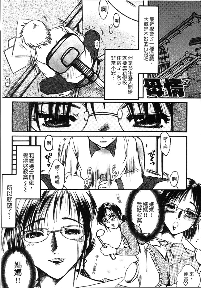 [にゃんこ夫人様]无遮盖漫画大全之熟濁 母は僕のモノ