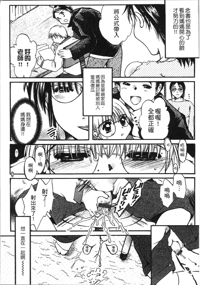 [にゃんこ夫人様]无遮盖漫画大全之熟濁 母は僕のモノ