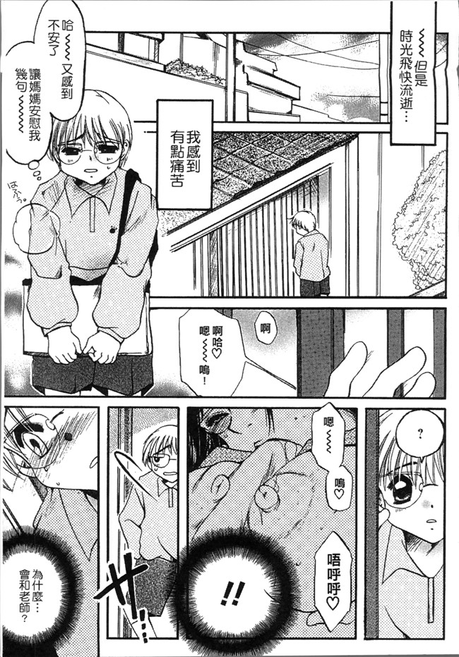 [にゃんこ夫人様]无遮盖漫画大全之熟濁 母は僕のモノ