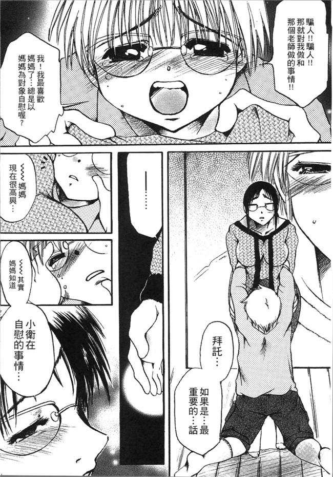 [にゃんこ夫人様]无遮盖漫画大全之熟濁 母は僕のモノ