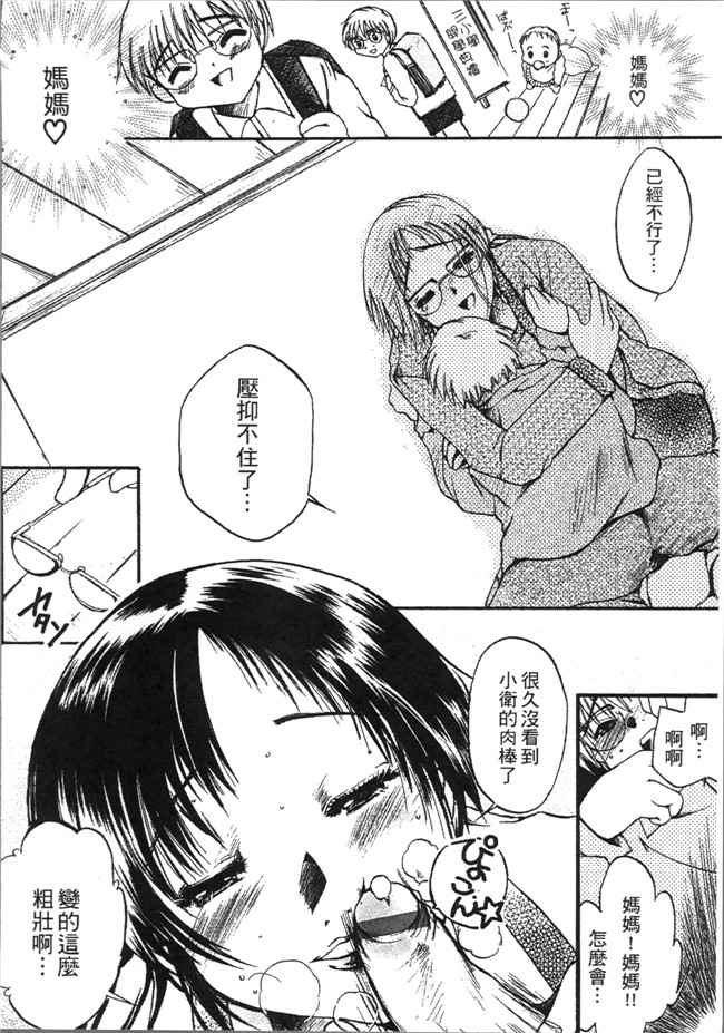 [にゃんこ夫人様]无遮盖漫画大全之熟濁 母は僕のモノ