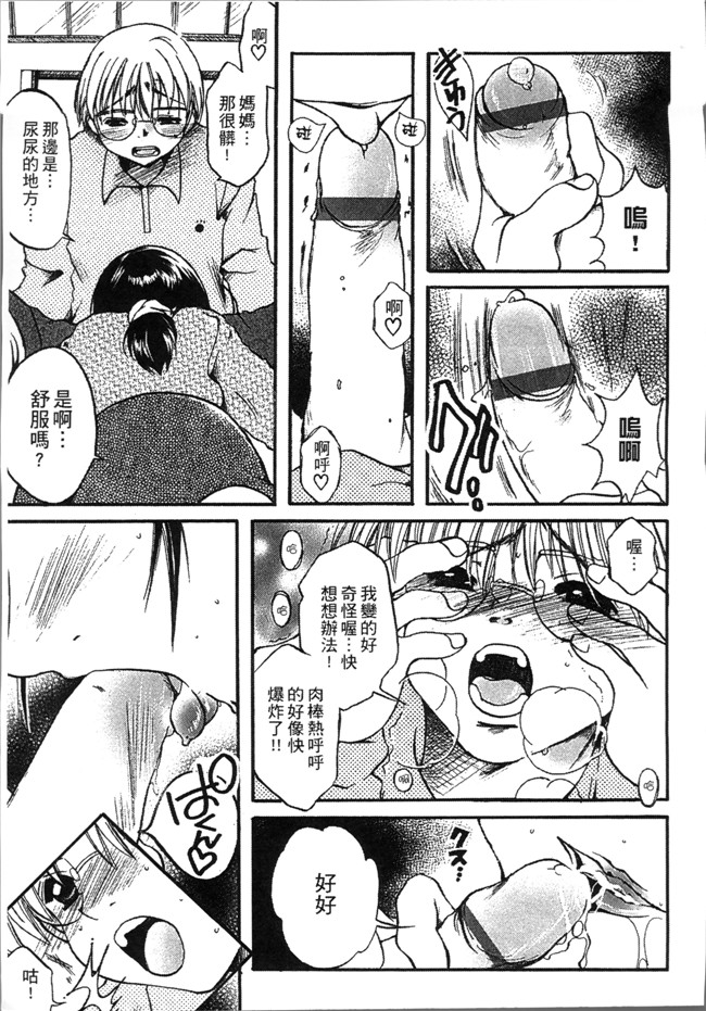 [にゃんこ夫人様]无遮盖漫画大全之熟濁 母は僕のモノ