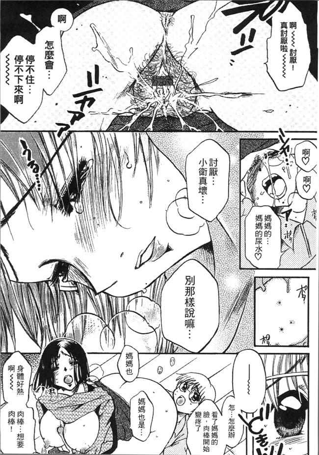 [にゃんこ夫人様]无遮盖漫画大全之熟濁 母は僕のモノ