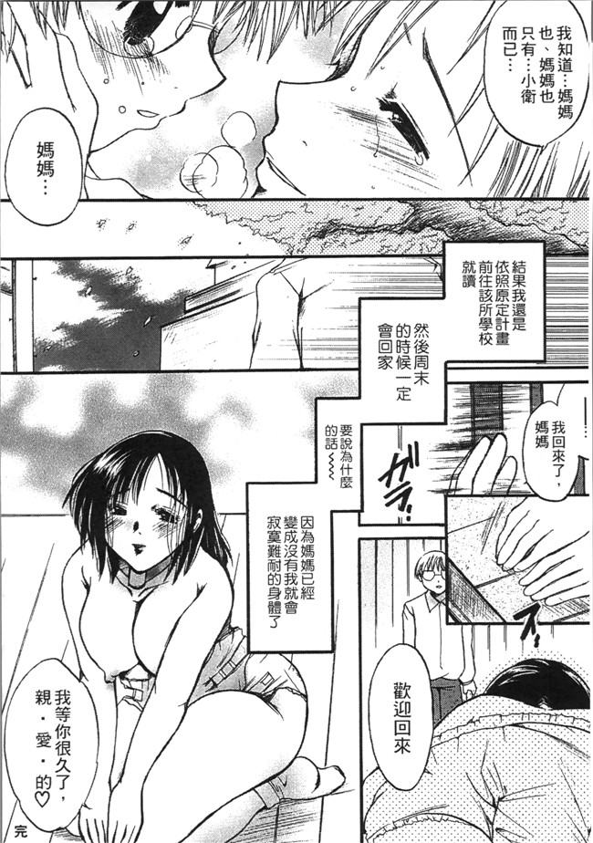 [にゃんこ夫人様]无遮盖漫画大全之熟濁 母は僕のモノ