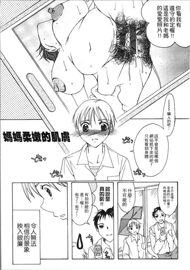 [にゃんこ夫人様]无遮盖漫画大全之熟濁 母は僕のモノ