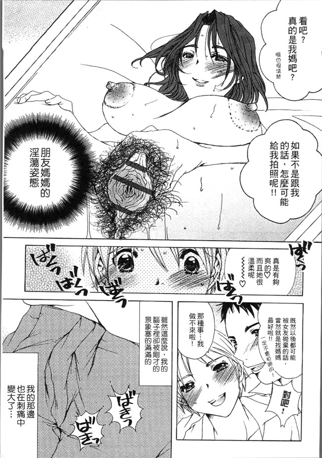 [にゃんこ夫人様]无遮盖漫画大全之熟濁 母は僕のモノ